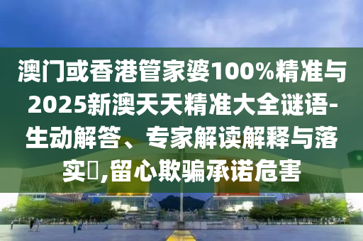 新華訪談
