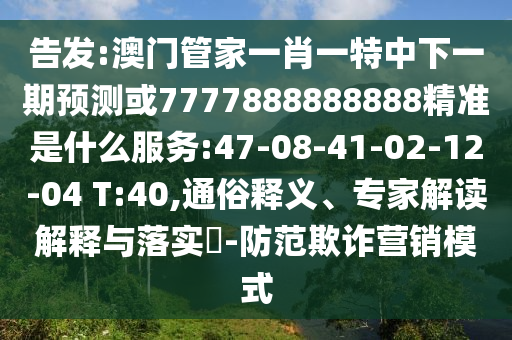 保障民生